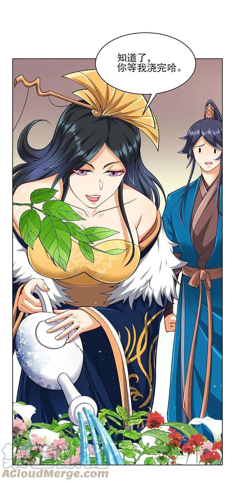 一等家丁272话 接管周府