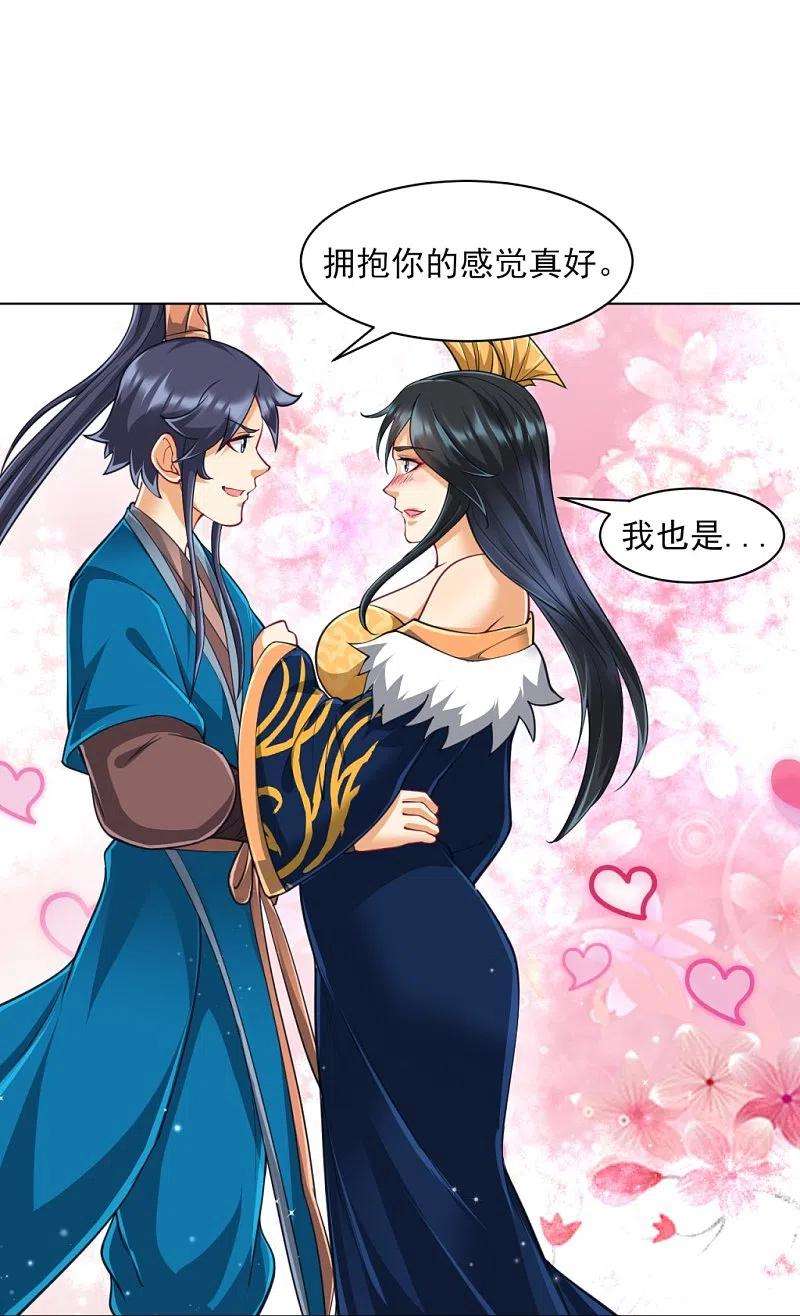 一等家丁272话 接管周府