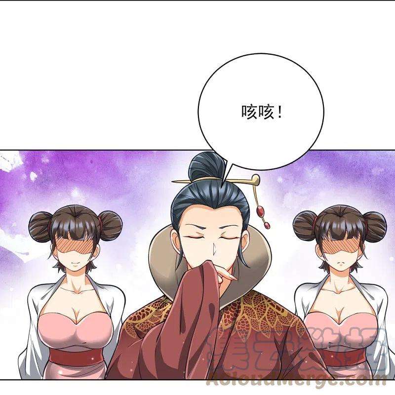 一等家丁272话 接管周府