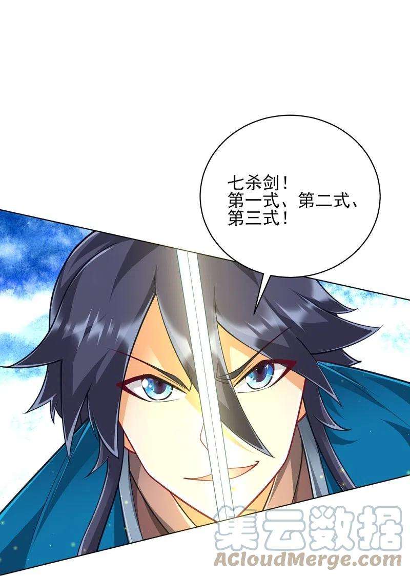 一等家丁272话 接管周府