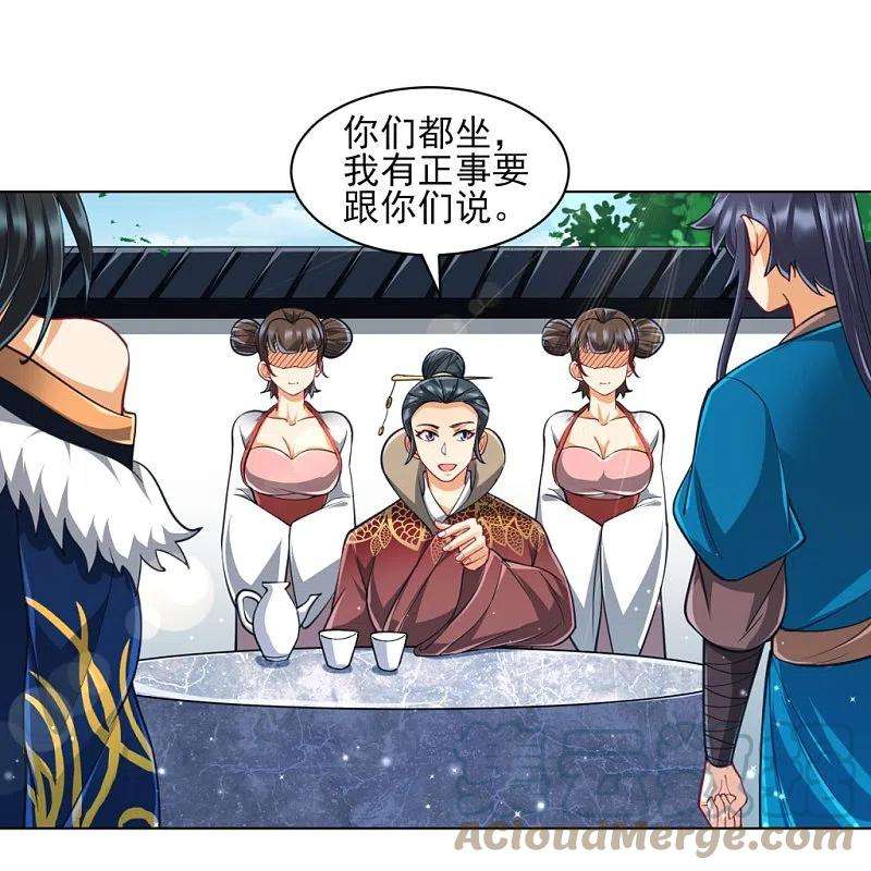 一等家丁272话 接管周府