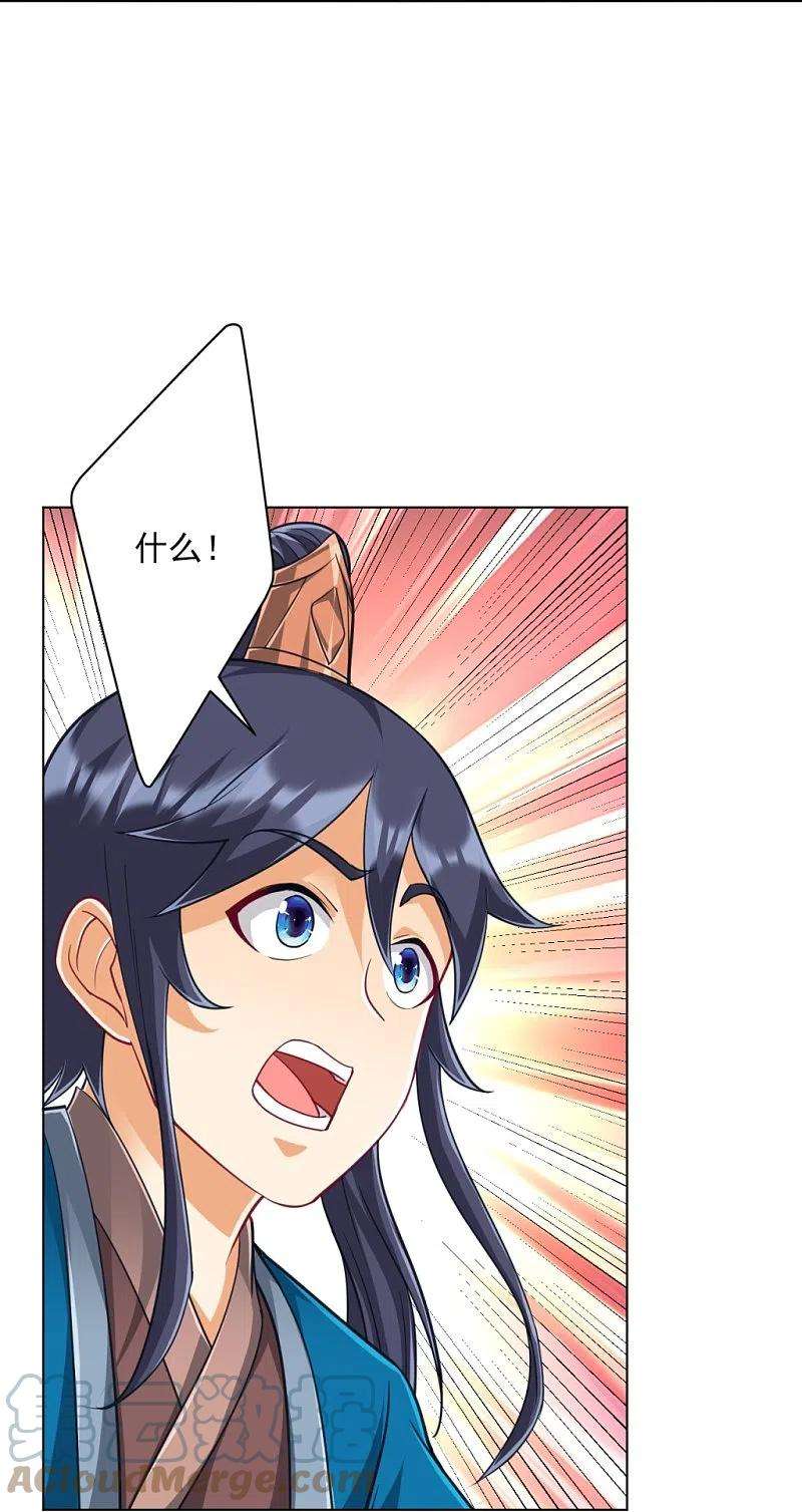 一等家丁272话 接管周府