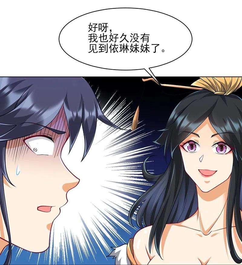 一等家丁272话 接管周府