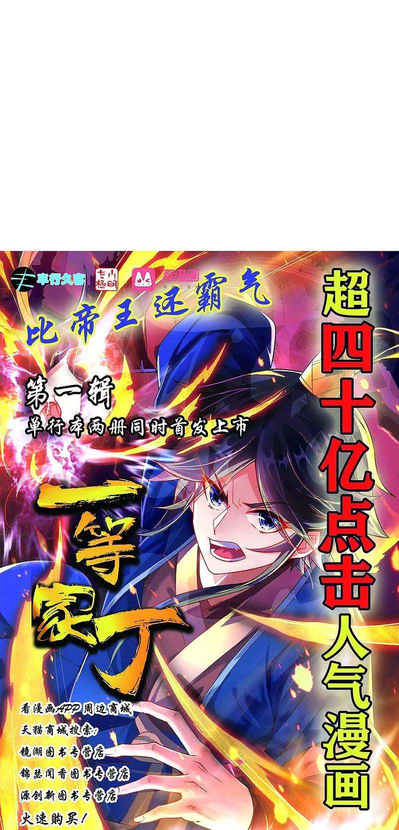 一等家丁272话 接管周府