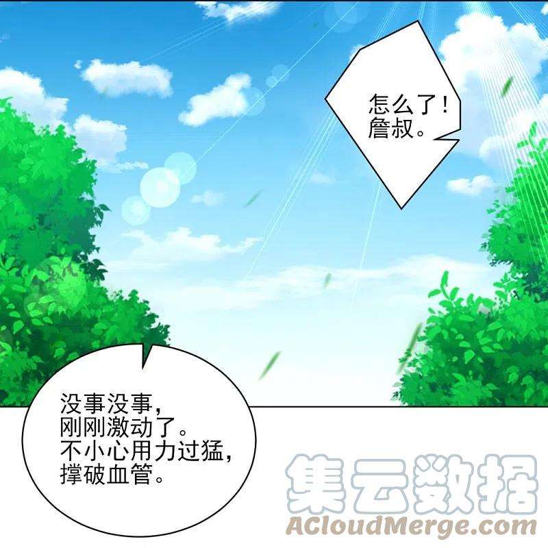 一等家丁272话 接管周府