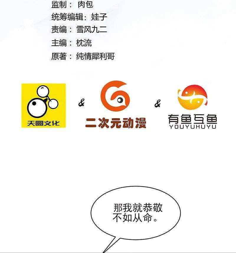 一等家丁273话 咳咳