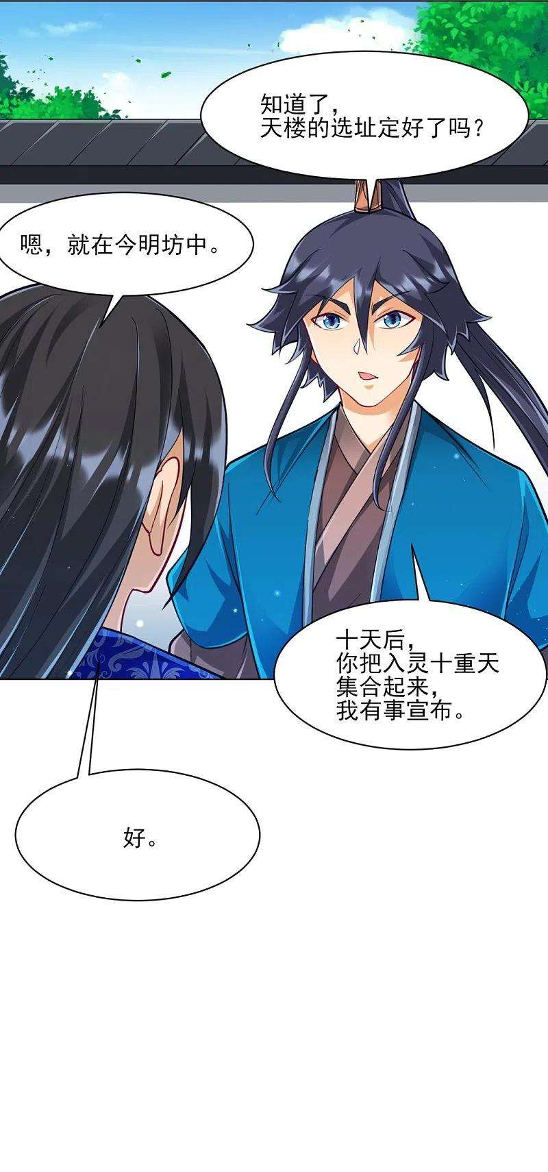 一等家丁273话 咳咳