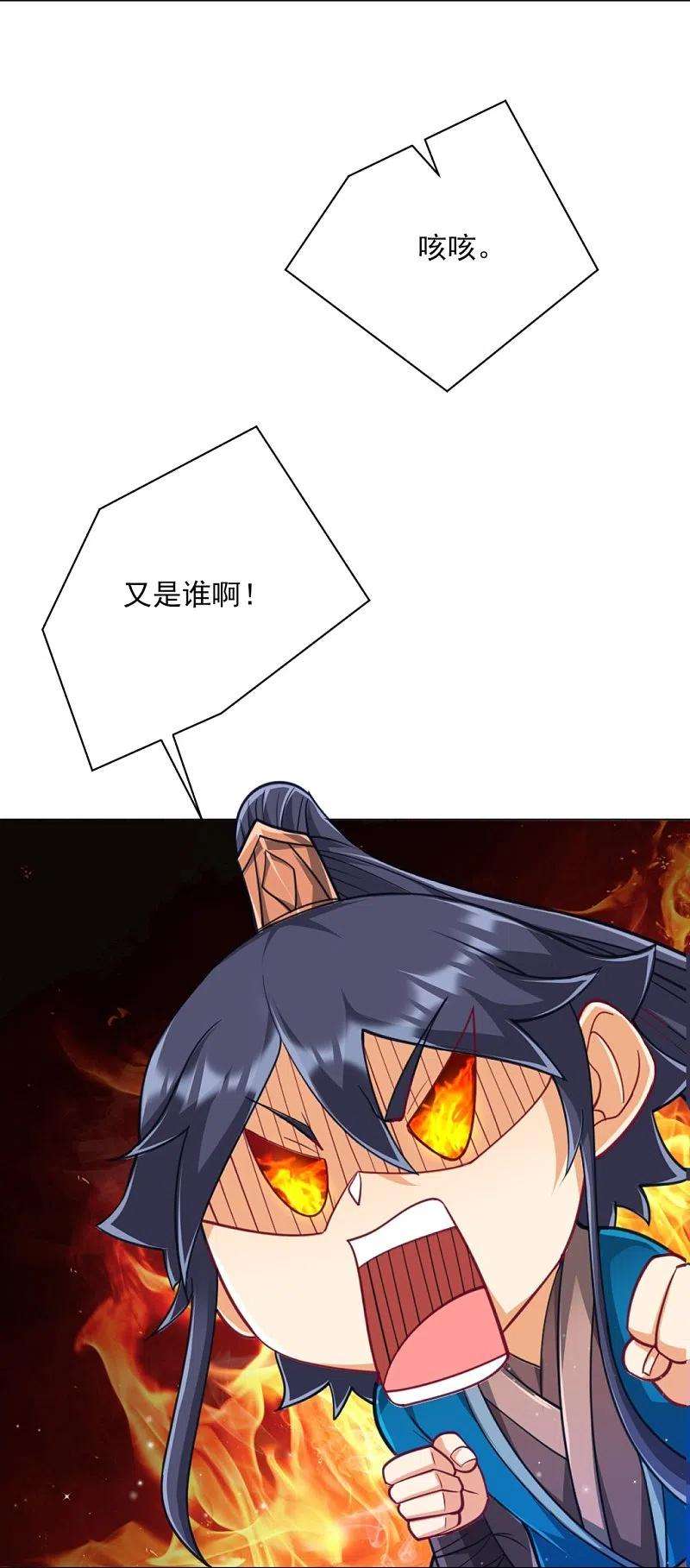 一等家丁273话 咳咳