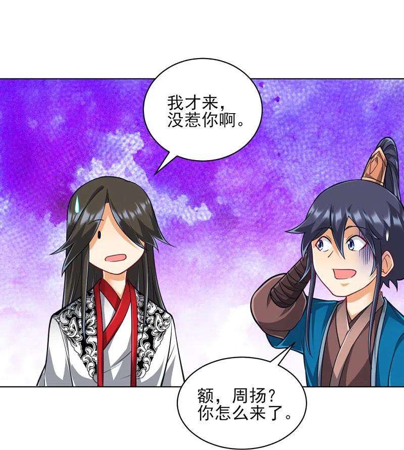一等家丁273话 咳咳