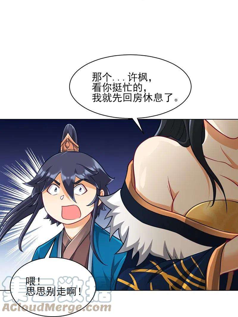 一等家丁273话 咳咳