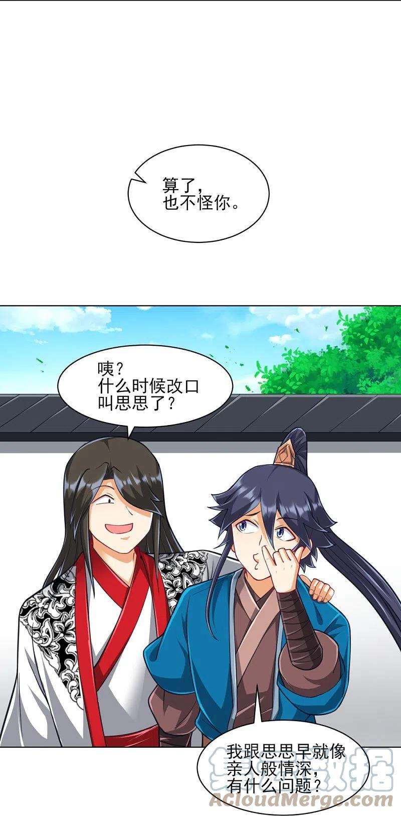 一等家丁273话 咳咳