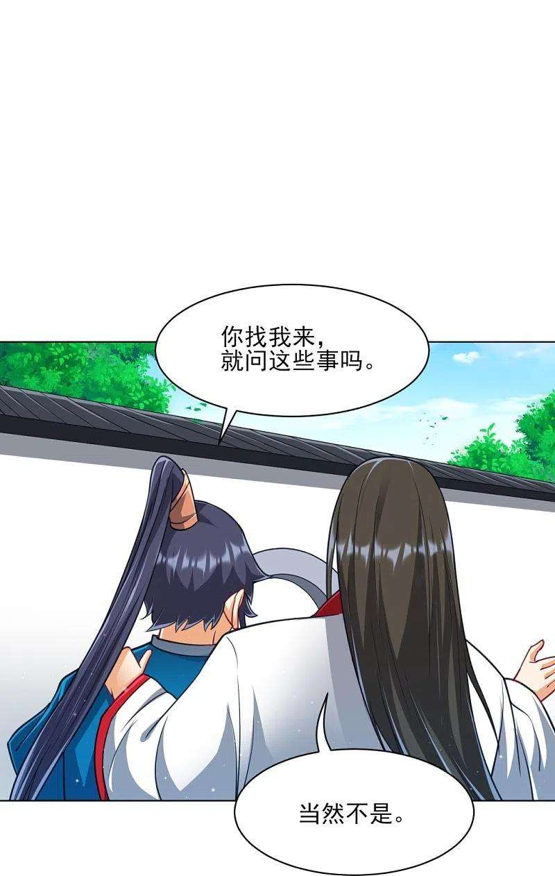 一等家丁273话 咳咳