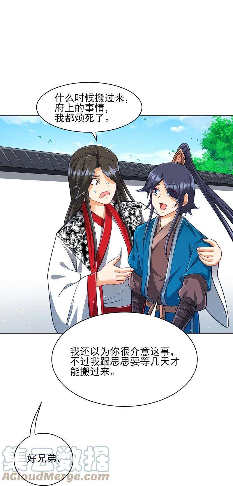 一等家丁273话 咳咳