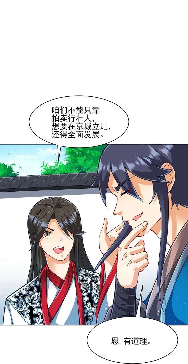 一等家丁273话 咳咳