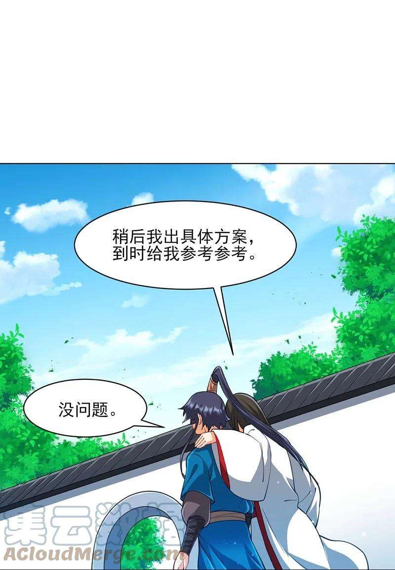 一等家丁273话 咳咳