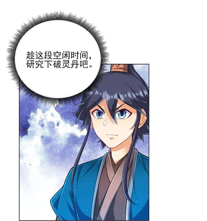 一等家丁273话 咳咳