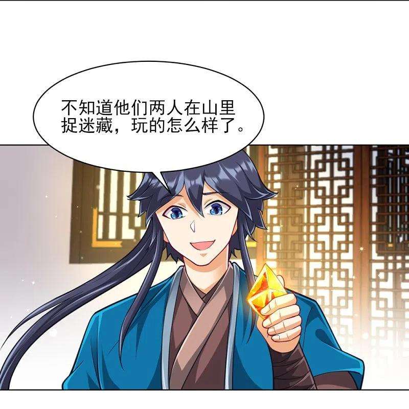 一等家丁273话 咳咳