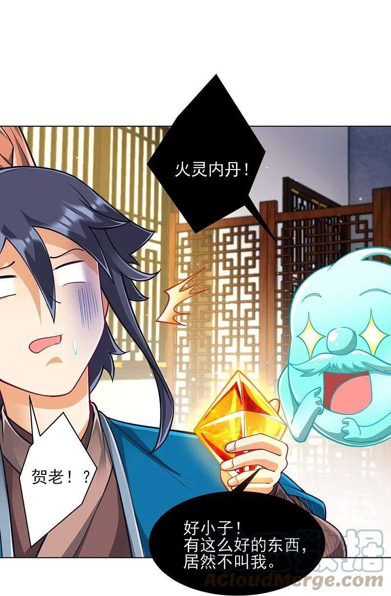 一等家丁273话 咳咳