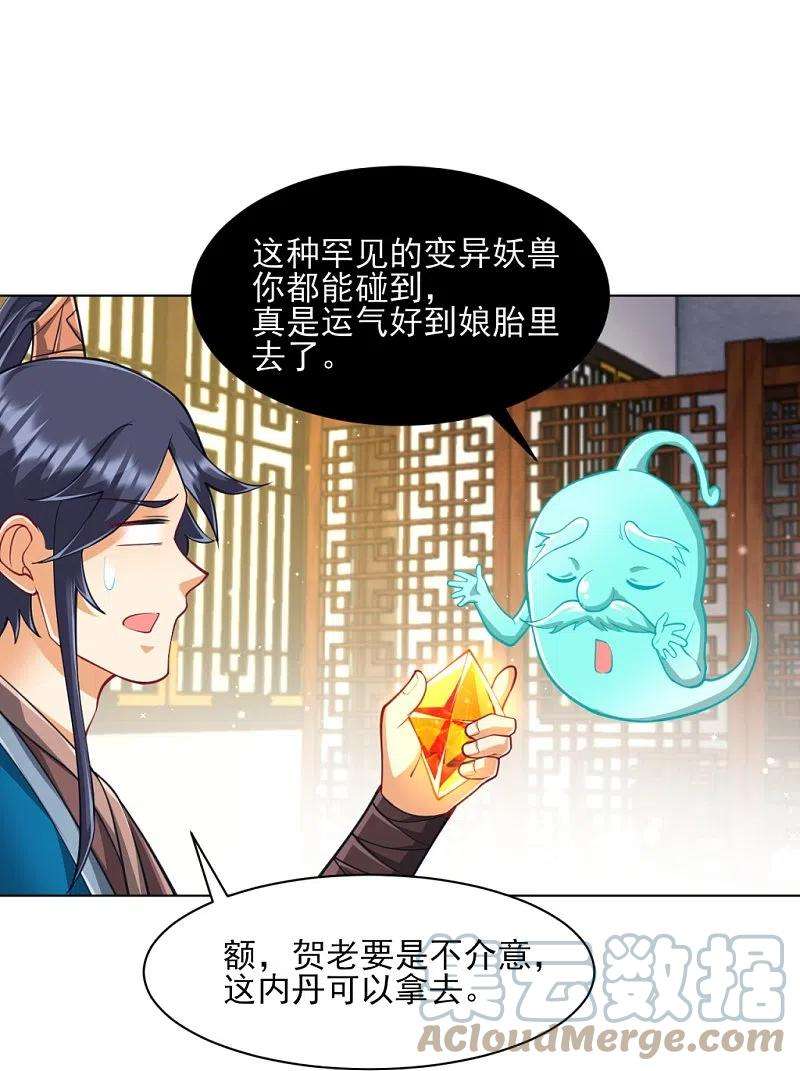 一等家丁273话 咳咳