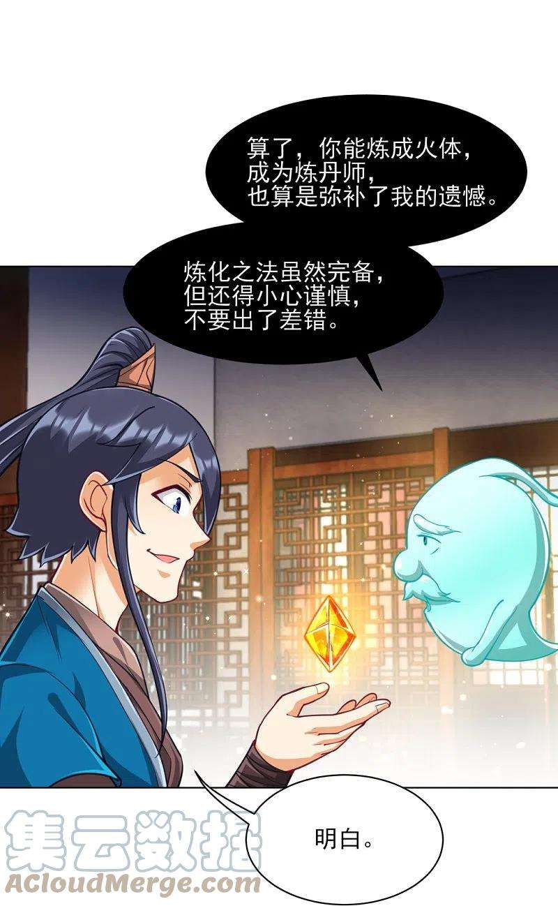一等家丁273话 咳咳
