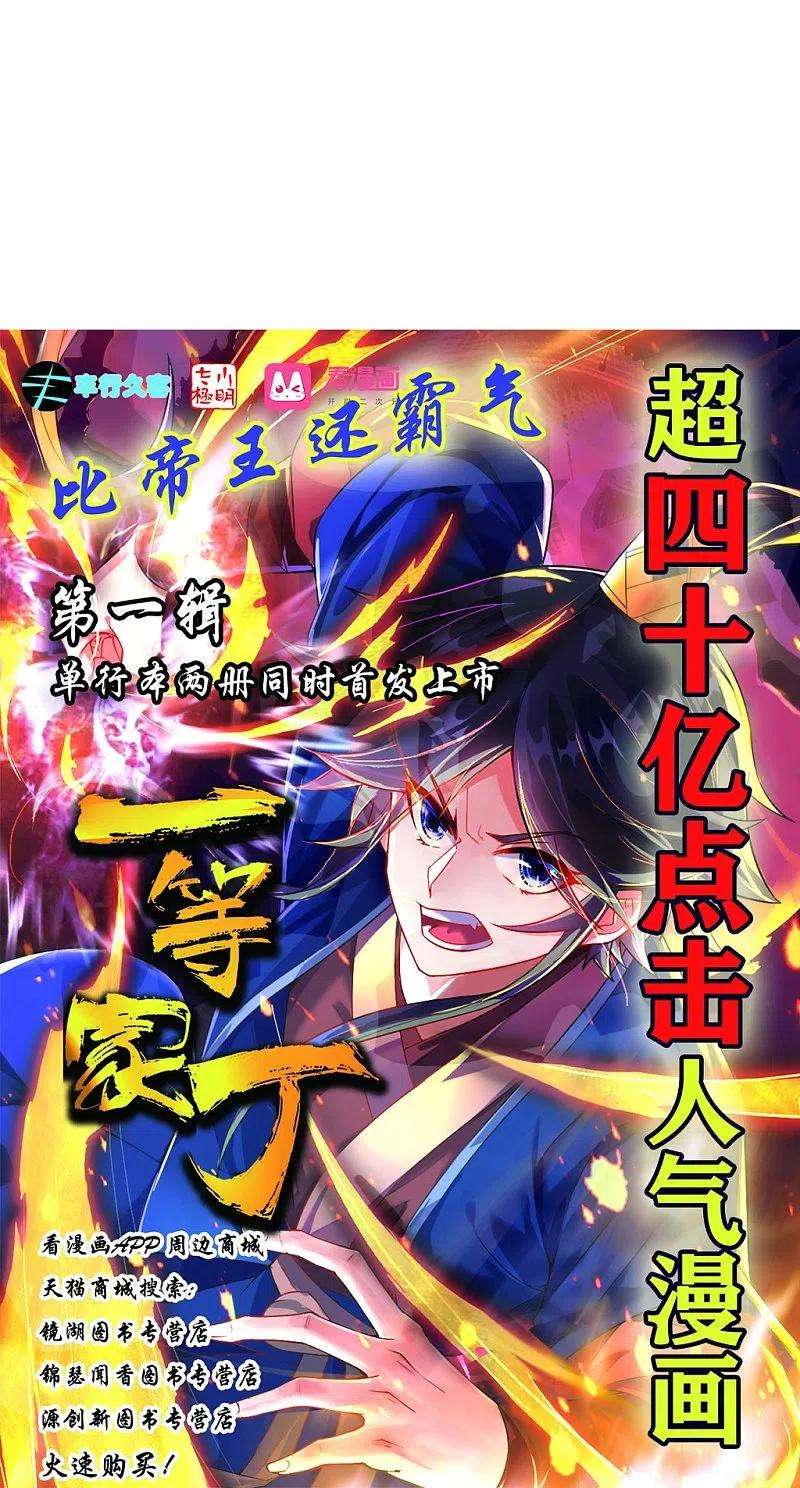 一等家丁273话 咳咳