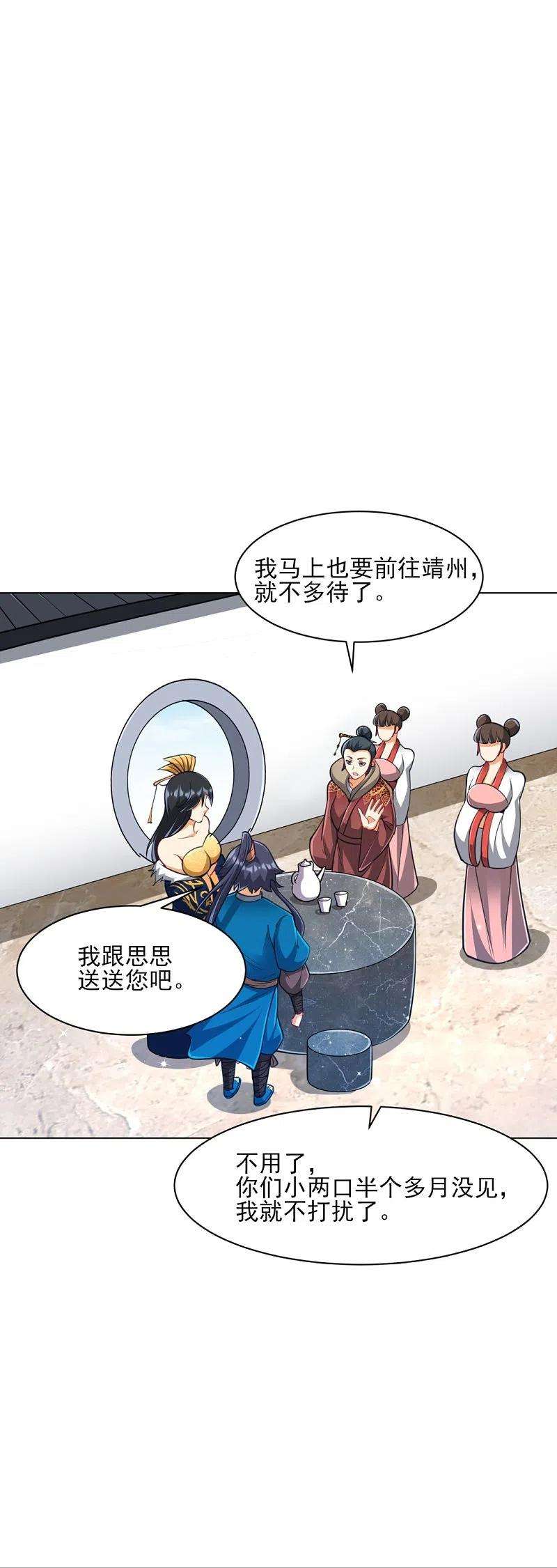 一等家丁273话 咳咳