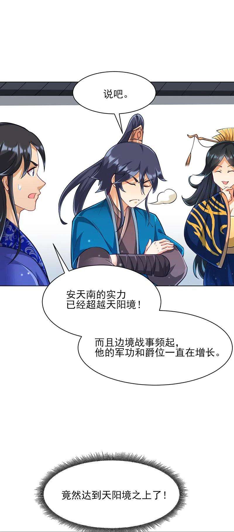 一等家丁273话 咳咳