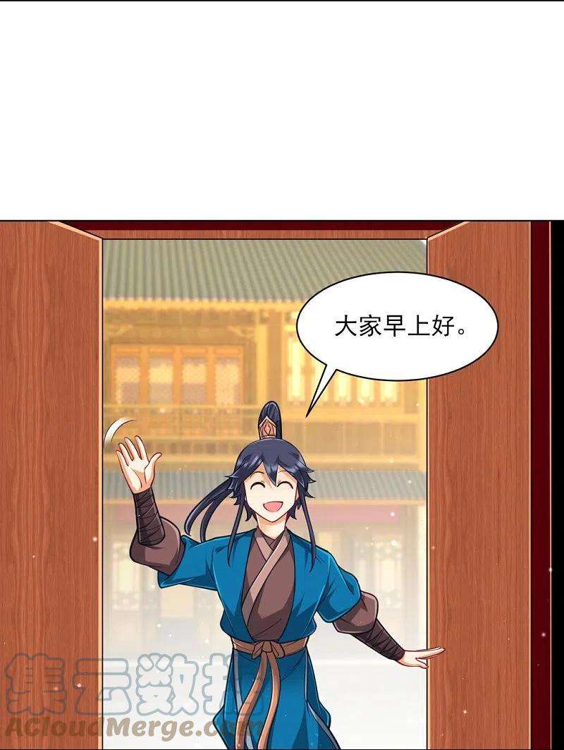 一等家丁274话 楼主现身