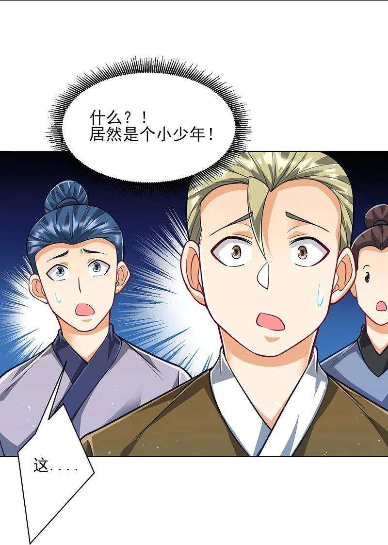 一等家丁274话 楼主现身