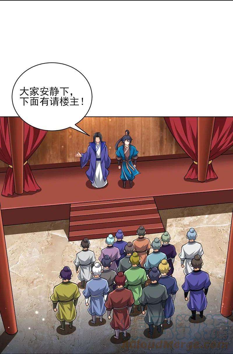 一等家丁274话 楼主现身