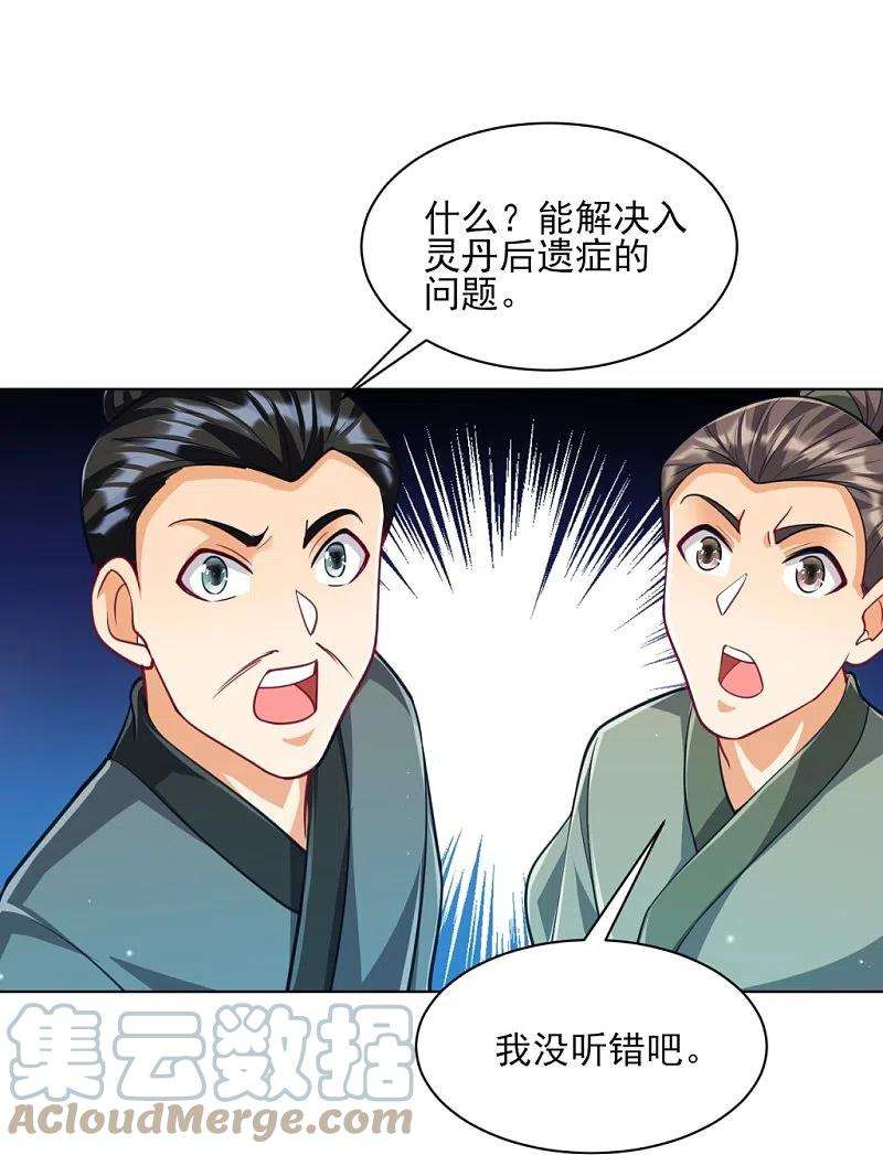 一等家丁274话 楼主现身