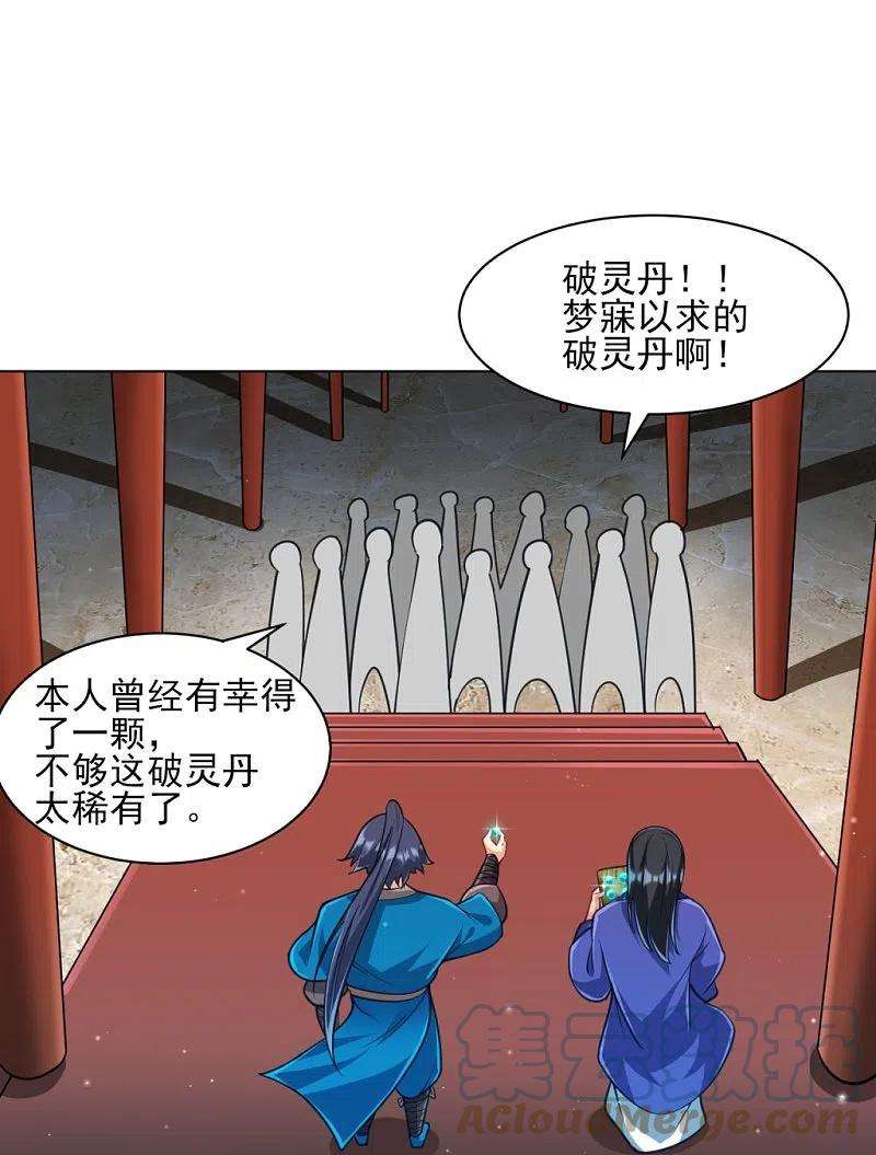 一等家丁274话 楼主现身