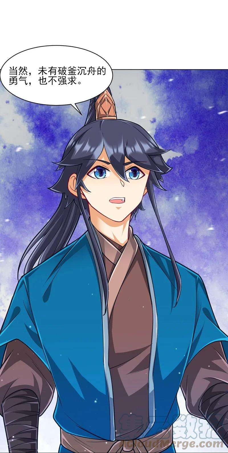 一等家丁274话 楼主现身