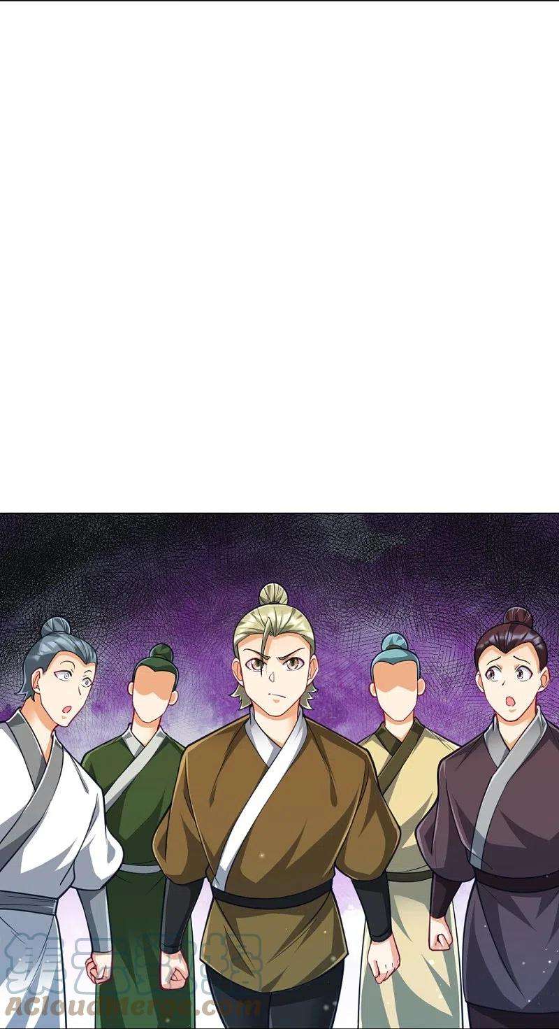 一等家丁274话 楼主现身