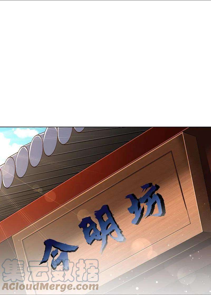 一等家丁274话 楼主现身