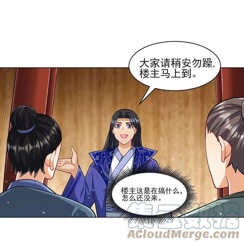 一等家丁274话 楼主现身