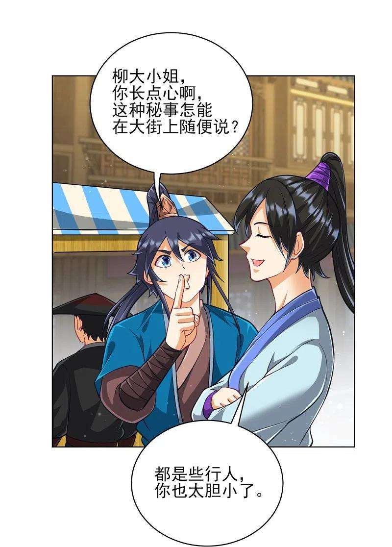 一等家丁275话 应邀