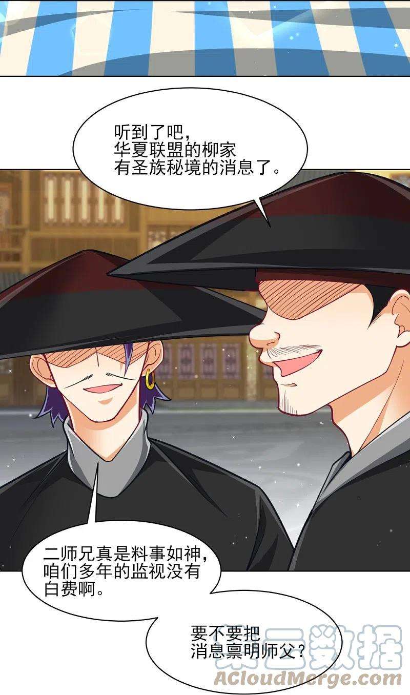 一等家丁275话 应邀