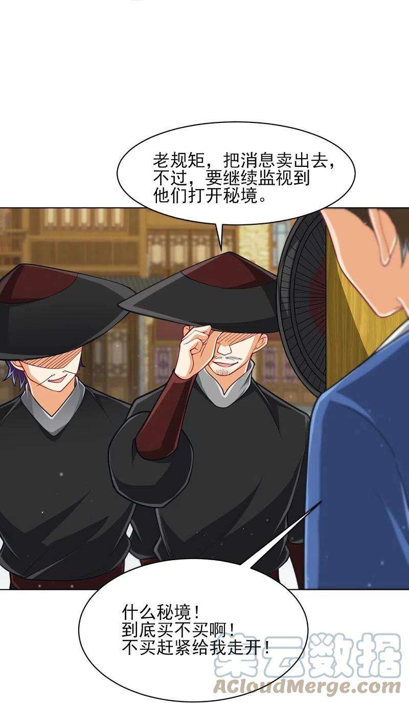 一等家丁275话 应邀