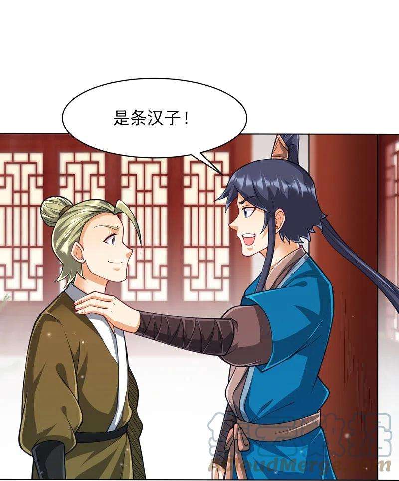 一等家丁275话 应邀