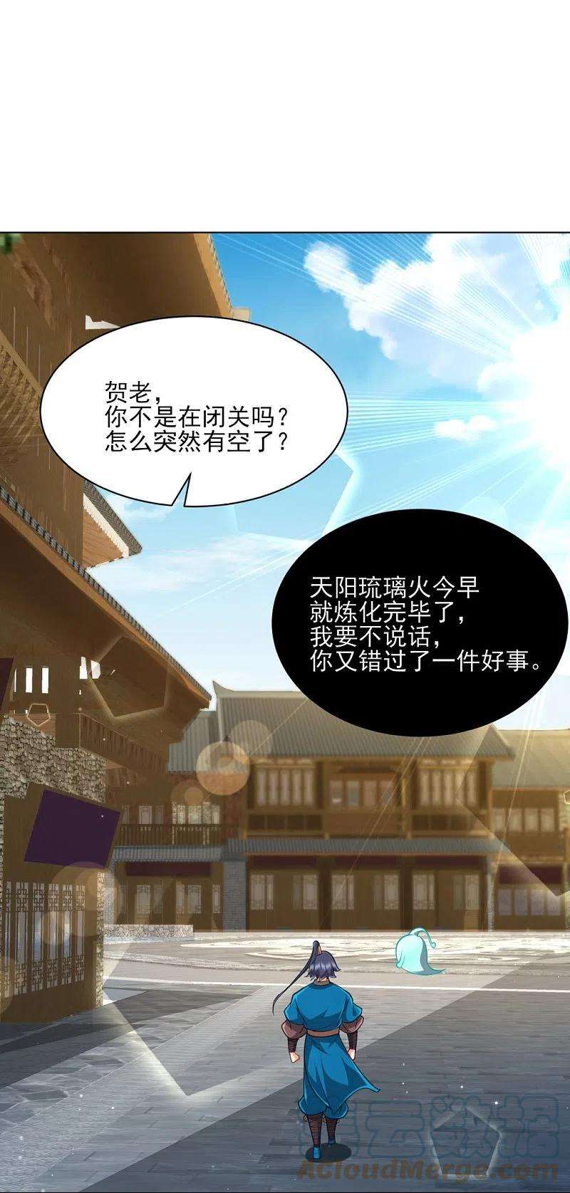 一等家丁275话 应邀