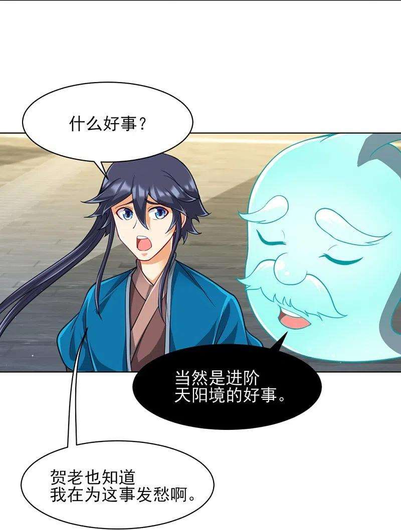 一等家丁275话 应邀