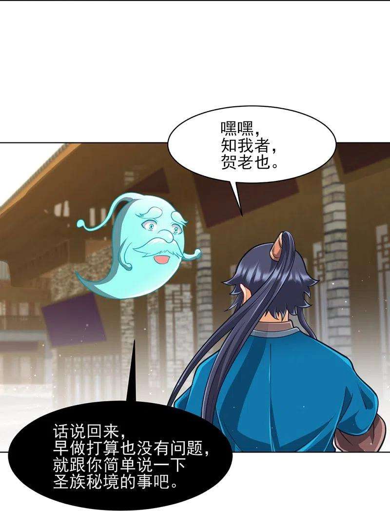 一等家丁275话 应邀