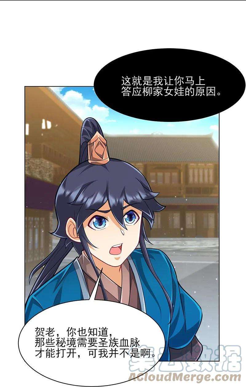 一等家丁275话 应邀