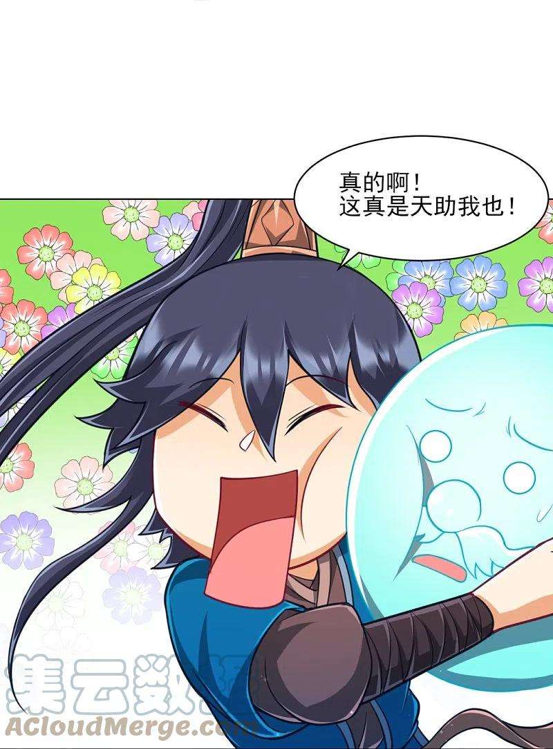 一等家丁275话 应邀