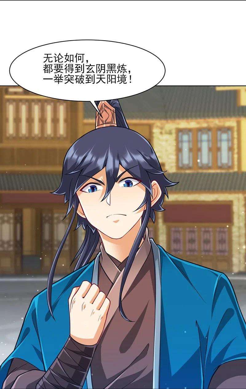 一等家丁275话 应邀