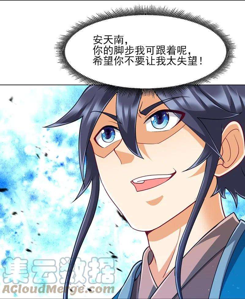 一等家丁275话 应邀