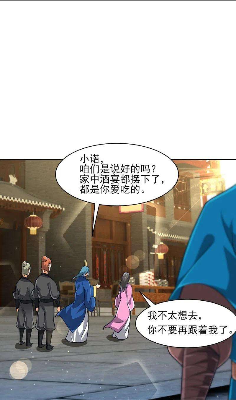 一等家丁275话 应邀