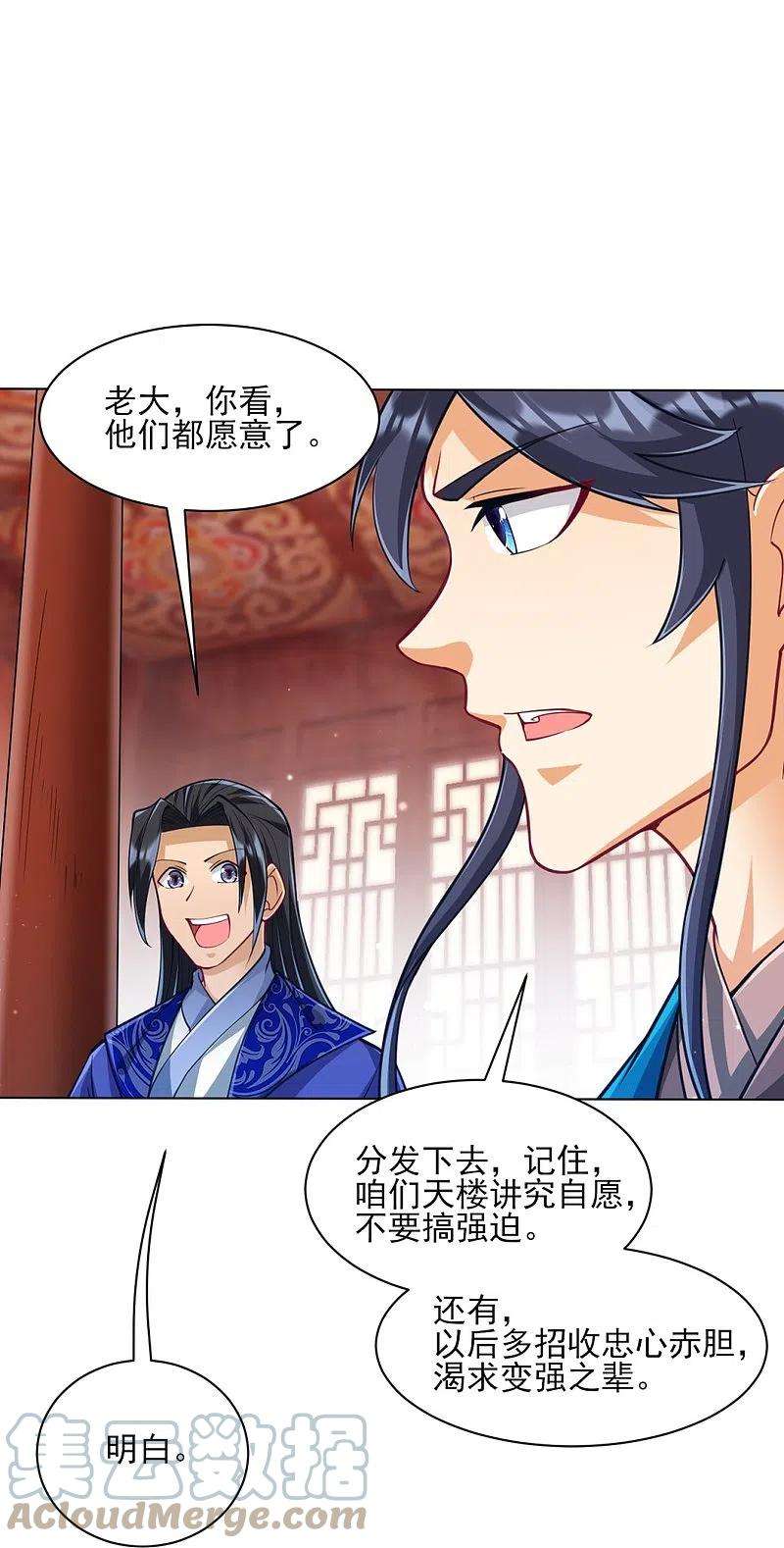 一等家丁275话 应邀