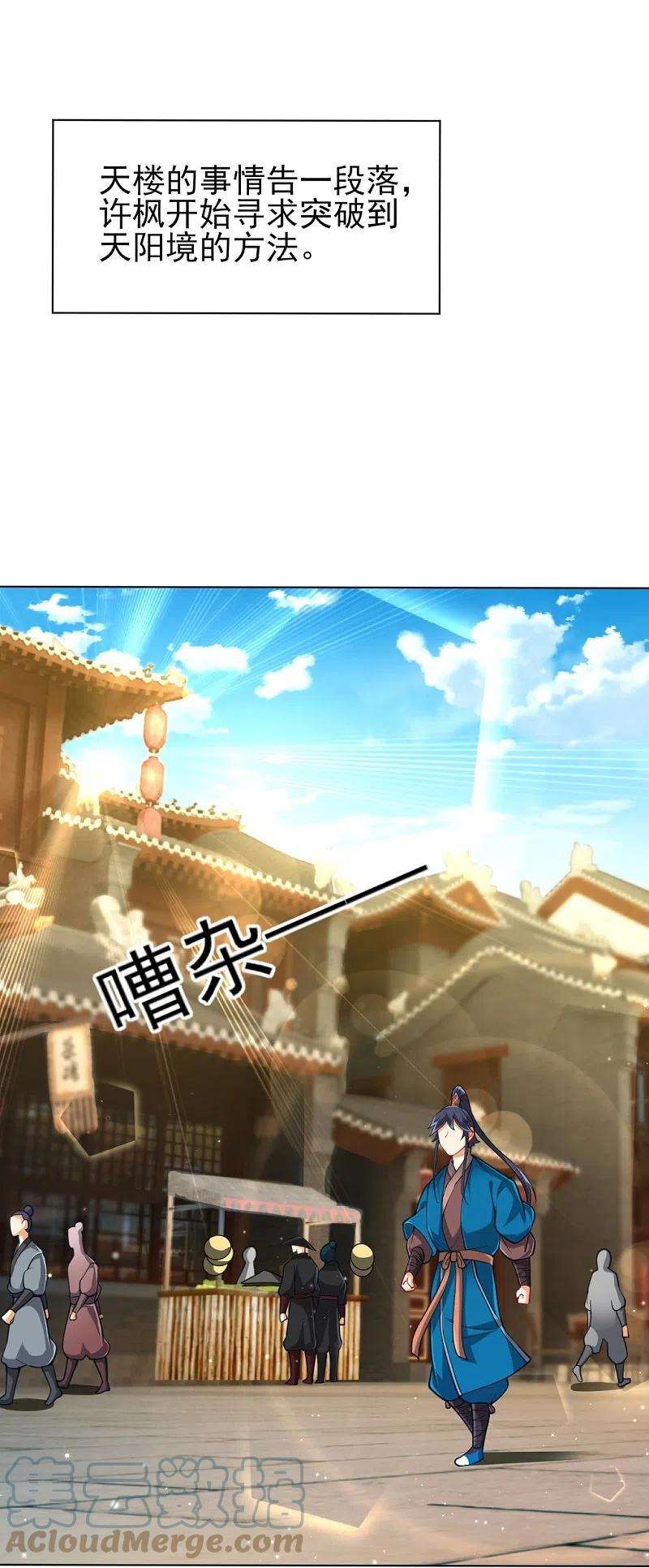 一等家丁275话 应邀